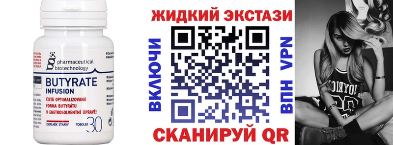 даркнет официальный сайт  продажа наркотиков  Мончегорск  БУТИРАТ 99% 