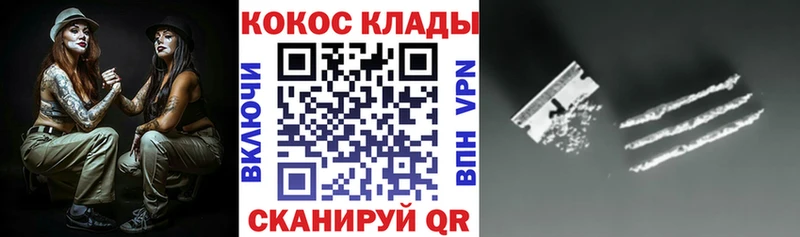 КОКАИН VHQ Мончегорск