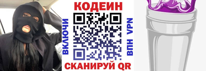 Кодеиновый сироп Lean напиток Lean (лин)  даркнет сайт  Мончегорск 
