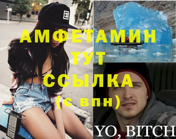 амфетамин Балабаново