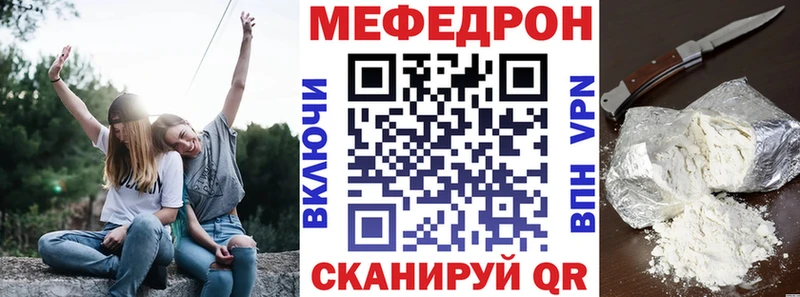 Меф мяу мяу  МЕГА ссылки  Мончегорск 